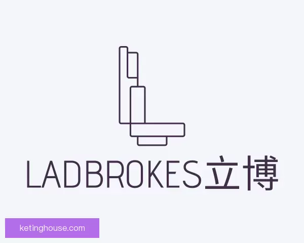 了解ladbrokes立博